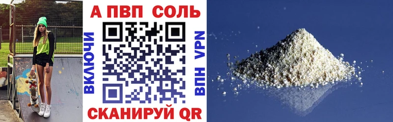 Купить где Соль-Илецк A PVP мука