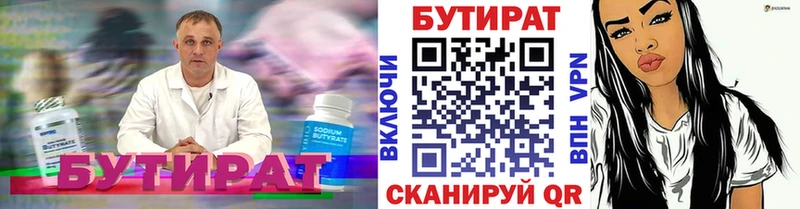 Купить закладки  Соль-Илецк  Бутират 1.4BDO 