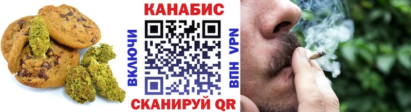 Купить где  Соль-Илецк  Печенье с ТГК марихуана 