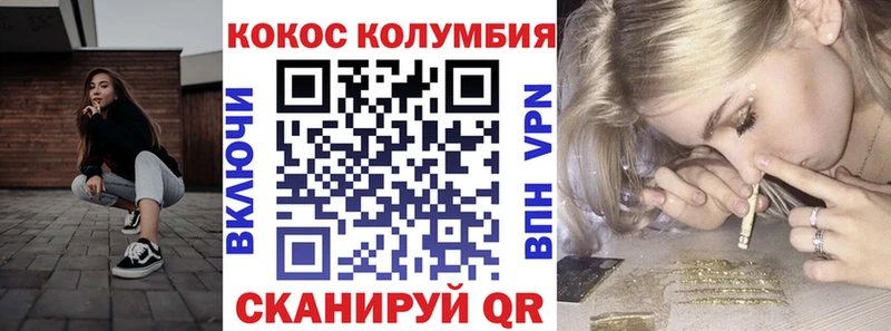 КОКАИН Fish Scale  Купить закладки  Соль-Илецк 