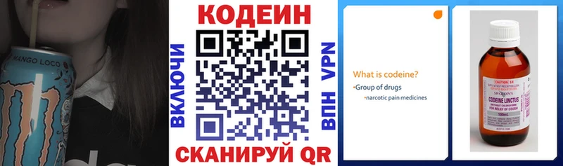 Купить закладки  Соль-Илецк  Кодеиновый сироп Lean напиток Lean (лин) 