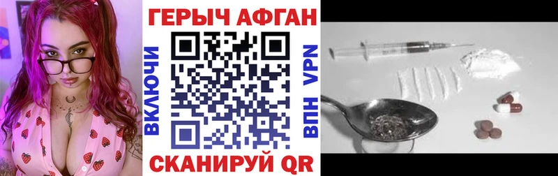 Купить  Соль-Илецк  Героин хмурый 