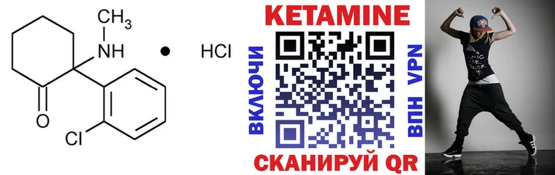 Купить закладки  Соль-Илецк  КЕТАМИН VHQ 
