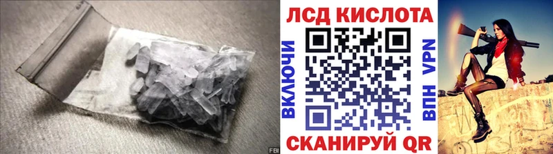 ЛСД экстази кислота  Купить закладки  Соль-Илецк 