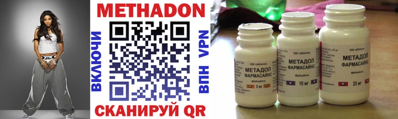 Метадон белоснежный  Купить где  Соль-Илецк 